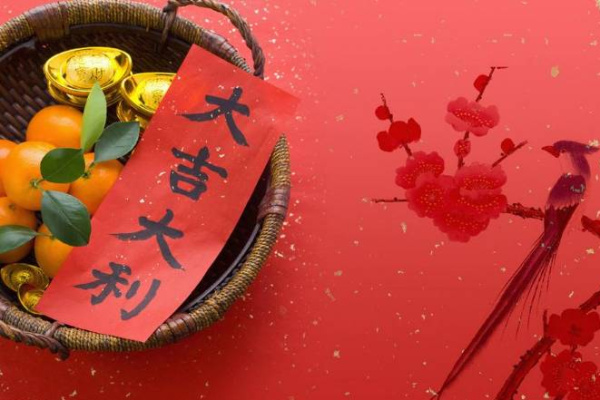 择吉——重在避凶