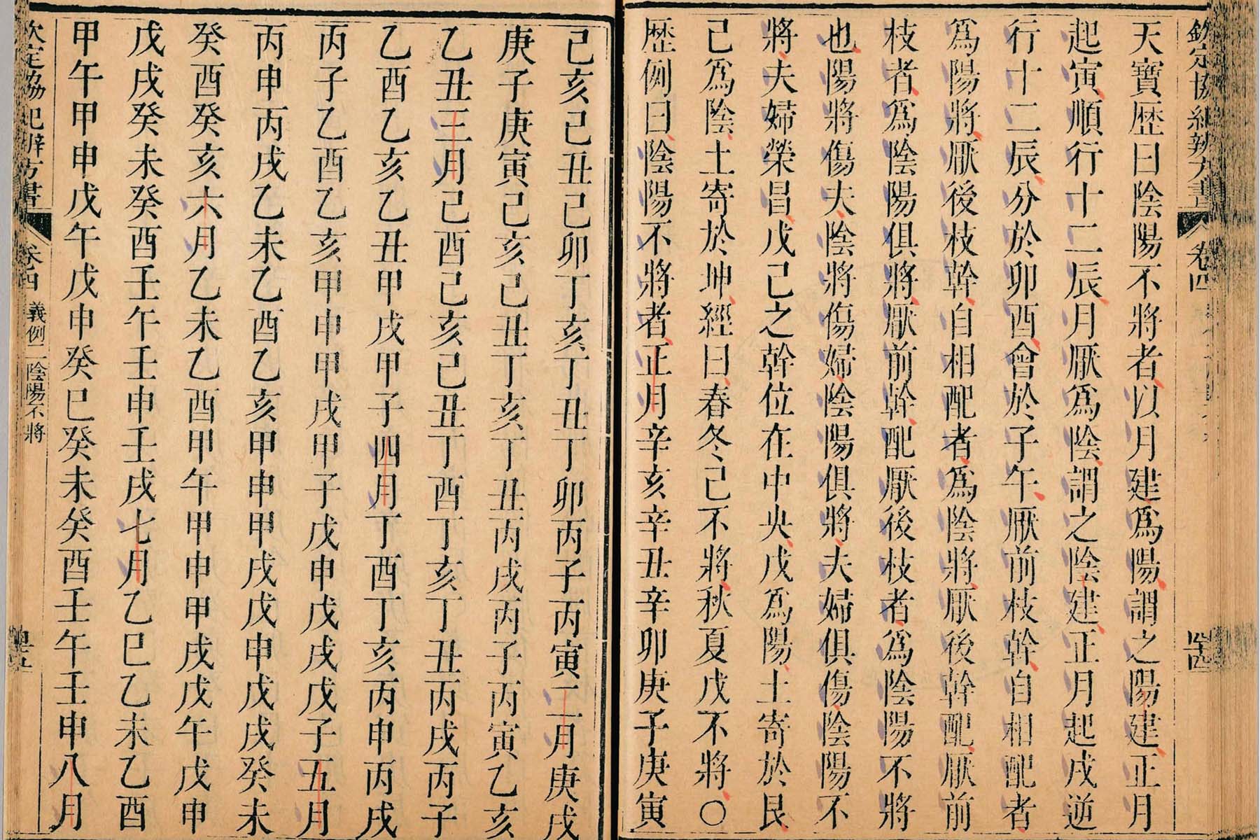 生辰八字择吉日哪家靠谱.jpg
