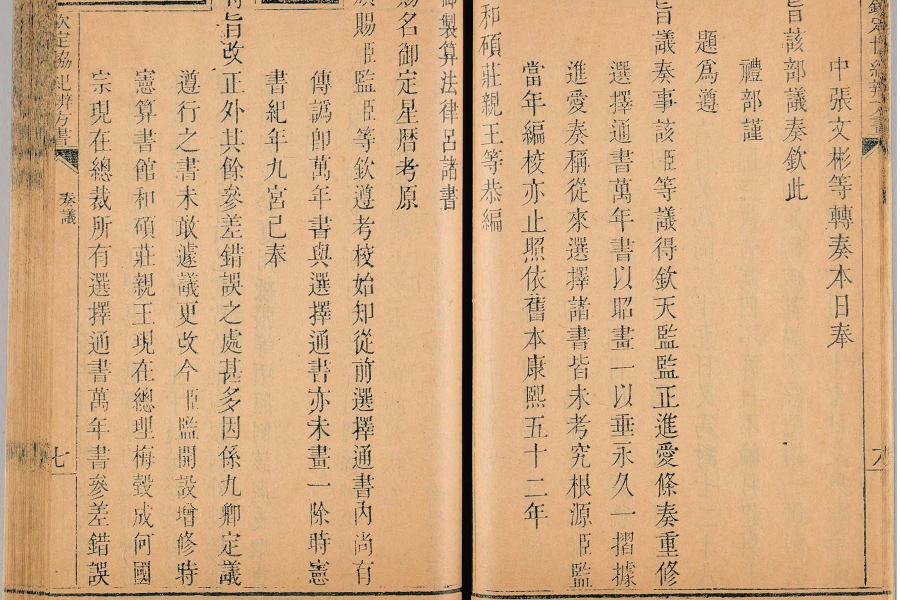 广东生辰八字择吉日.jpg