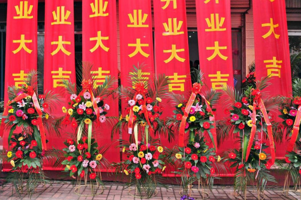 开业择吉的民间禁忌