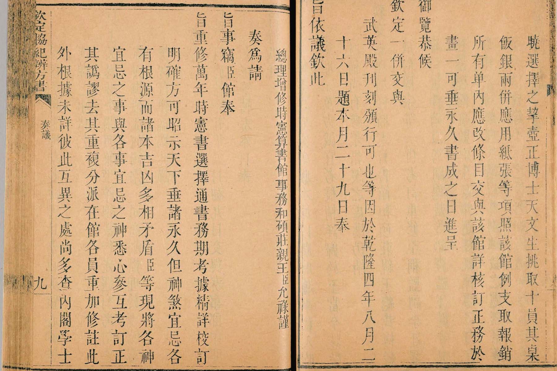 广东选日子.jpg