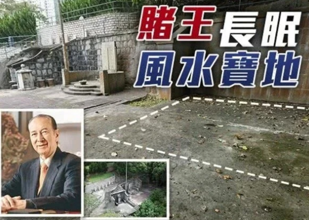 何鸿燊墓地png