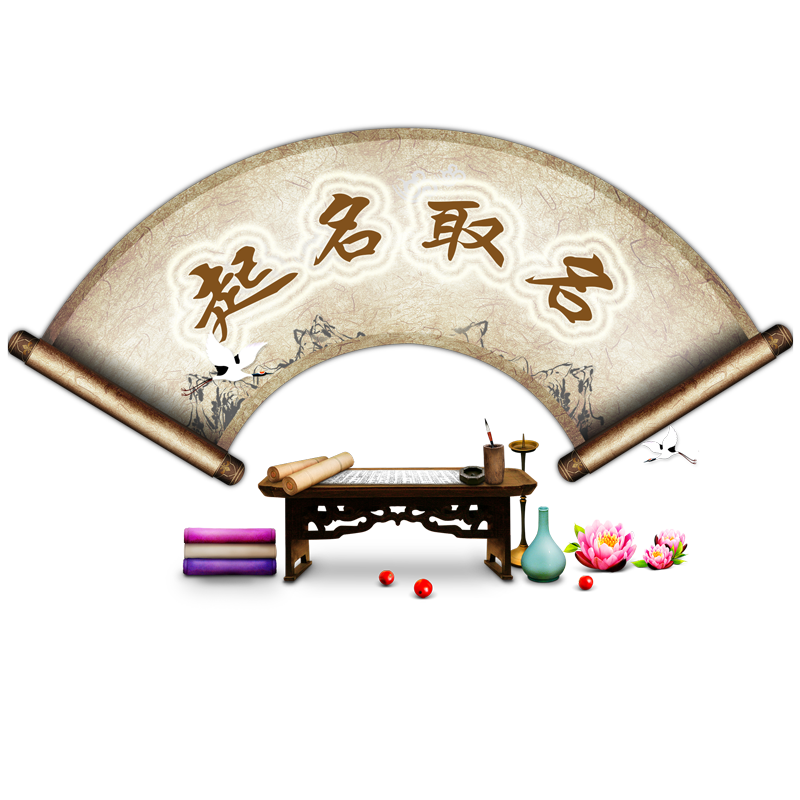 宝宝起名公司哪家好? - 造福堂择日馆